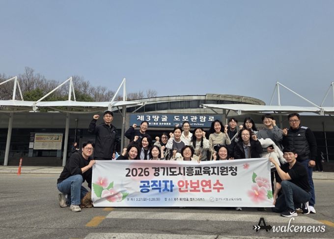 경기도시흥교육지원청, 안보연수로 공직자 국가관 정립 및 안보의식 고취