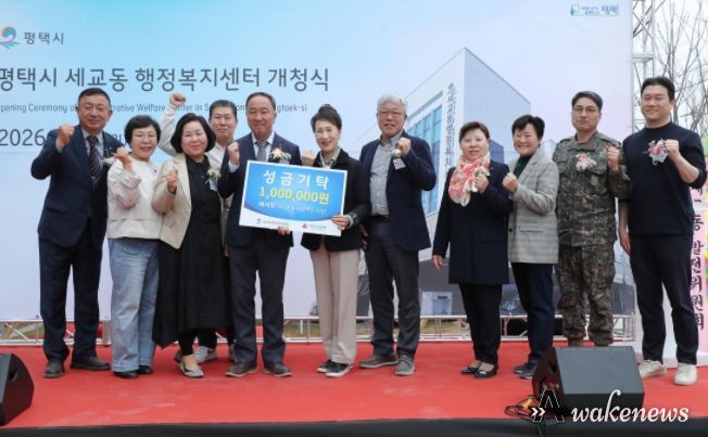 세사모(세교동을 사랑하는 모임), 개청식을 맞아 성금 기부