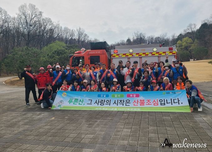 바르게살기운동 남양주시협의회 다산2동위원회, 민·관 합동 봄철 산불예방 캠페인 실시