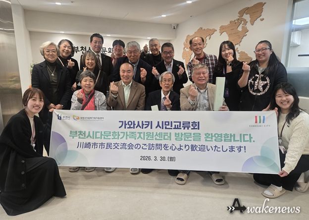 日 가와사키시 시민교류회, 부천시다문화가족지원센터 방문