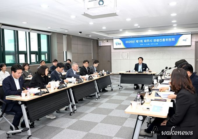 파주시,‘머무는 관광’시대 연다…제2기 관광진흥위원회 출범, 관광정책 혁신 시동