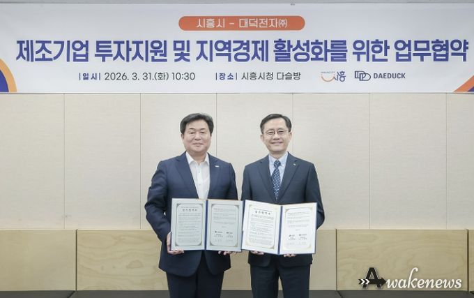 31일 임병택 시흥시장(사진 왼쪽)과 신영환 대덕전자(주) 대표이사가 제조기업 투자지원 및 지역경제 활성화를 위한 업무협약을 하고 있다