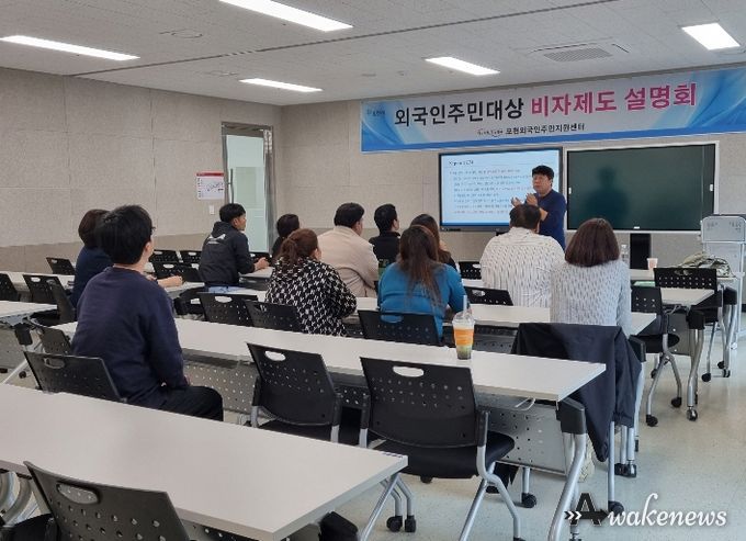 포천시, 외국인주민 대상 비자제도 설명회 개최