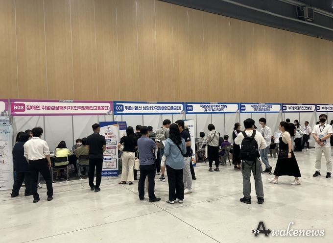 2024년 장애인 취업박람회