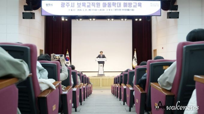 광주시, 어린이집 교사 500명 대상 아동학대 예방 교육 추진