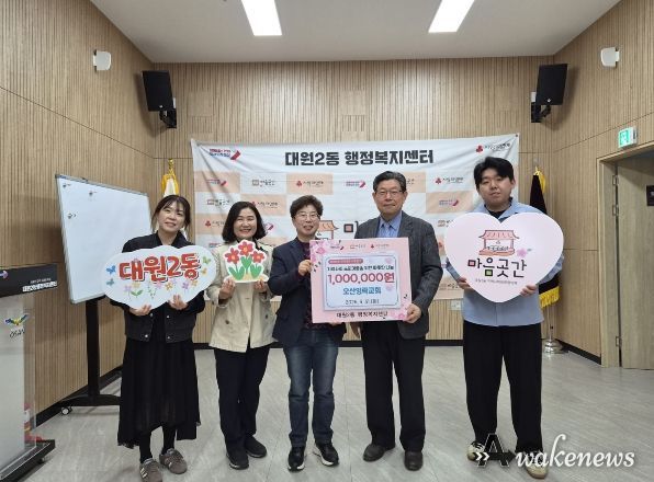 오산시 대원2동, 오산영락교회로부터 바자회 수익금 100만 원 기탁받아