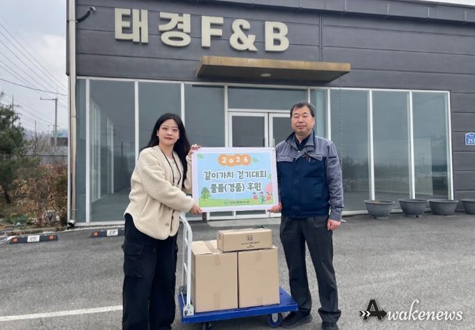 태경F&B, 안성시장애인복지관 '같이가치 걷기대회'에 자체 브랜드 ‘청숨’의 식음료 제품 후원