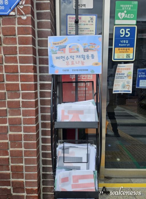 안성시 안성1동 주민자치회, 폐현수막의 화려한 변신...'친환경 마대자루' 무료 나눔