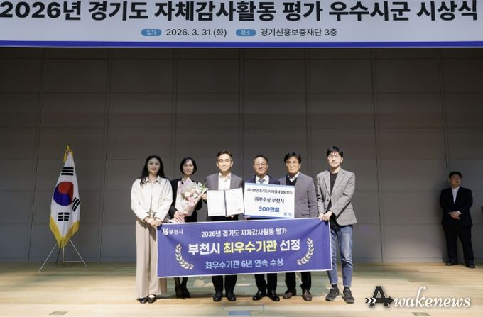 윤종현 감사담당관과 직원들이 2026년 경기도 자체감사활동 평가에서 ‘최우수기관’ 선정 기념 촬영을 하고 있다.