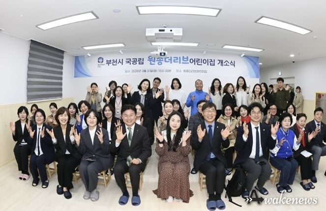 ‘국공립 원종더리브어린이집’ 개소식 관계자 및 참석자들이 단체 사진을 찍고 있다.