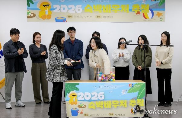 공사 직원이 2026 숙박바우처 추첨을 진행하고 있는 모습