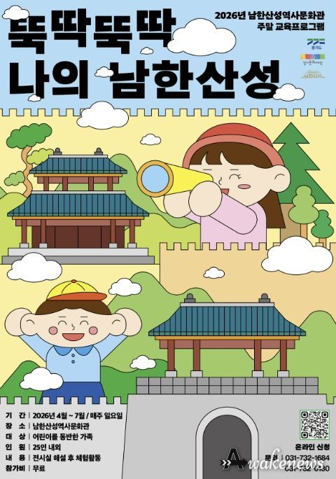 주말 교육프로그램 포스터