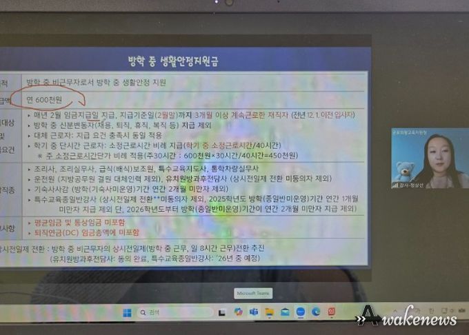 군포의왕교육지원청, 2026학년도 교육공무직원 급여 업무담당자 연수 실시