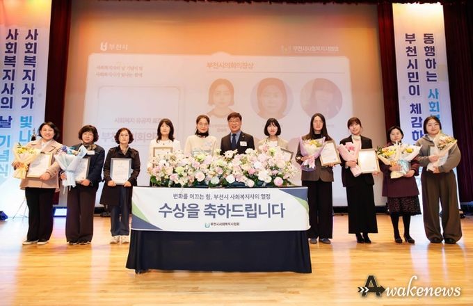 부천시의회 김병전 의장, 제20회 사회복지사의 날 기념식 참석