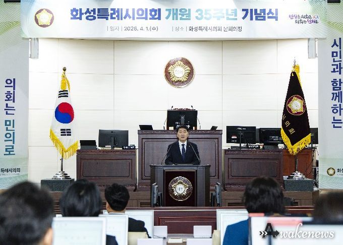 배정수 의장 기념사 모습