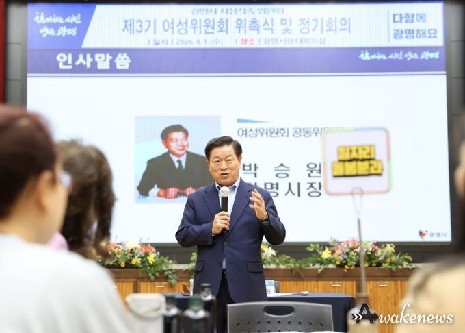 박승원 광명시장이 1일 시청 대회의실에서 열린 '제3기 여성위원회 위촉식'에 참석해 인사말을 하고 있다.