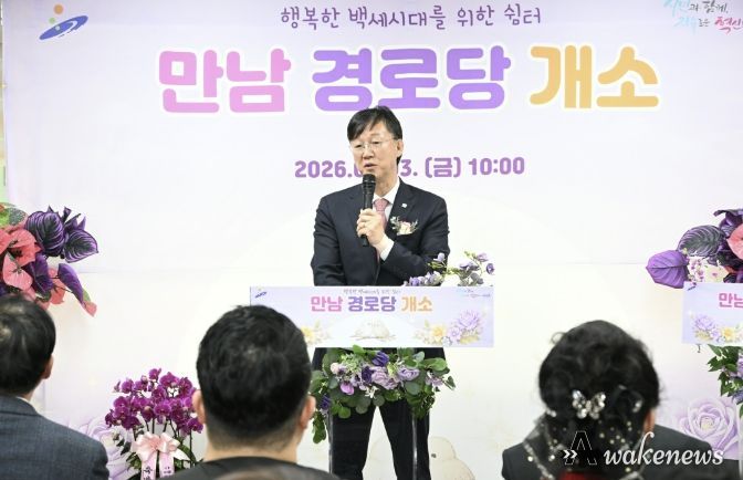 이민근 안산시장이 3일 진행된 '일동 만남경로당 이전 개소식'에서 시민들에게 축하말씀을 전하고 있다.