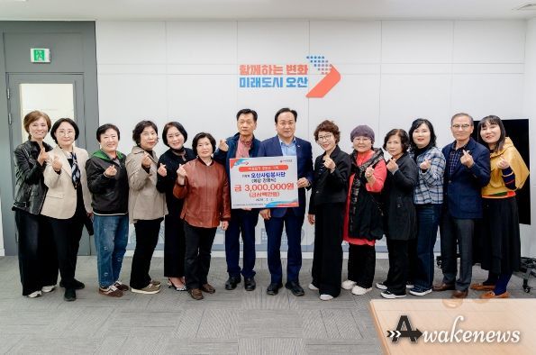 오산시, 오산사랑봉사단과 저소득 아동 위한 후원금 300만원 기탁식 개최