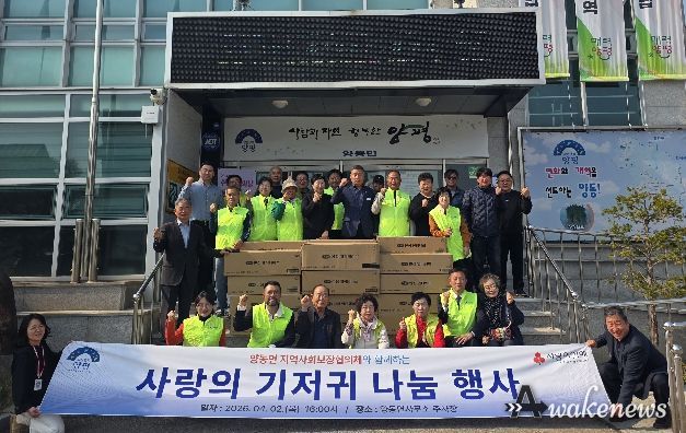 양동면 지역사회보장협의체 기저귀 지원 사업