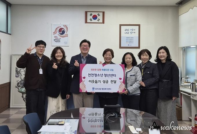 청소년·청년 펀딩프로젝트 수익금 기부