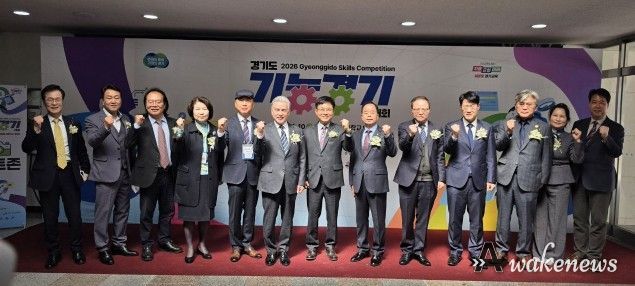 경기도교육청, ‘2026 경기도 기능경기대회’ 개최
