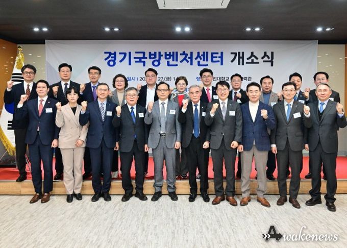 국방벤처센터 개소식