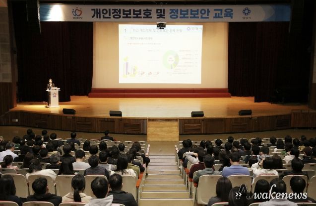 7일 오후 5시 시청 강당에서 열린 개인정보 보호 및 정보보안 교육 사진