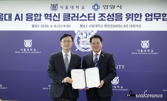 (왼쪽부터 유홍림 서울대 총장과 최대호 안양시장)안양시는 서울대학교와 9일 오전 9시30분 서울대 행정관 4층 대회의실에서 AI 융합 혁신 클러스터 조성을 위한 업무협약(MOU)을 체결했다.