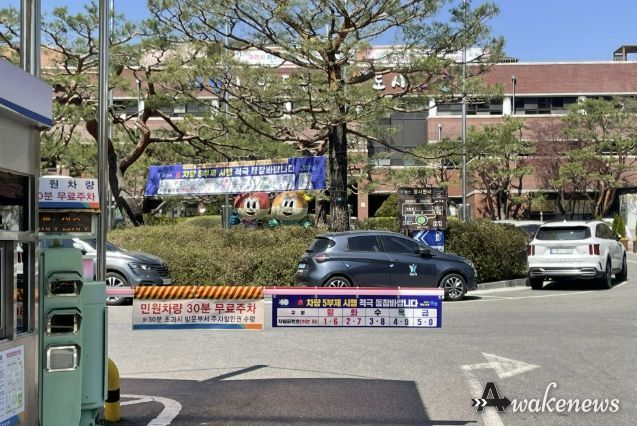 과천시청 입구 게이트에 차량 5부제 안내판이 붙어있다