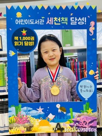 이천시 어린이도서관, 취학 전 1000권 읽기