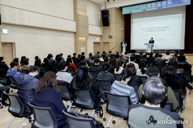 지난해 2월 탄소중립·녹색성장 기본계획 시민공청회