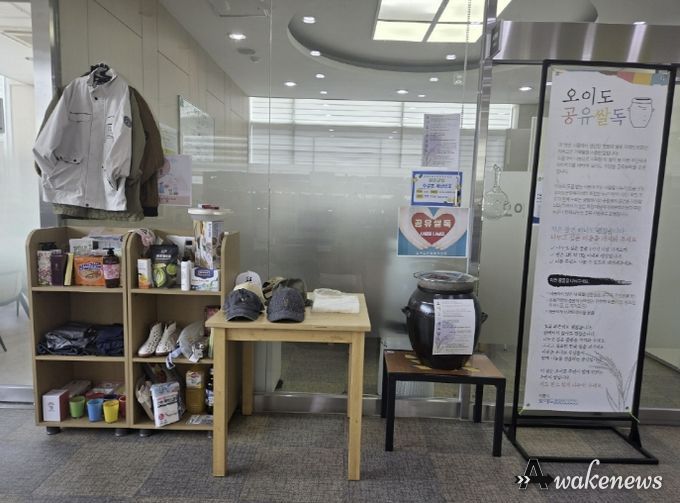 시흥시 오이도 문화복지센터, '공유쌀독'으로 이웃과 나누는 공동체 문화 확산