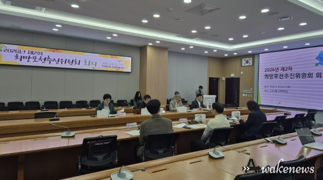 포천시, 2026년 제2차 희망포천추진위원회 회의 개최
