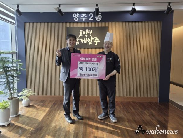 양주시 양주2동 나블리베이커리카페, 사랑 담은 빵 100개 기부