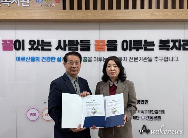 부천시소사노인복지관-한전MCS(주)부천지점 업무협약체결