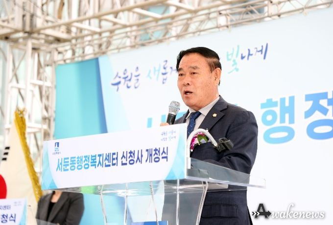 이재식 수원특례시의회 의장이 서둔동 행정복지센터 신청사 개청식에서 축사를 하고 있다.