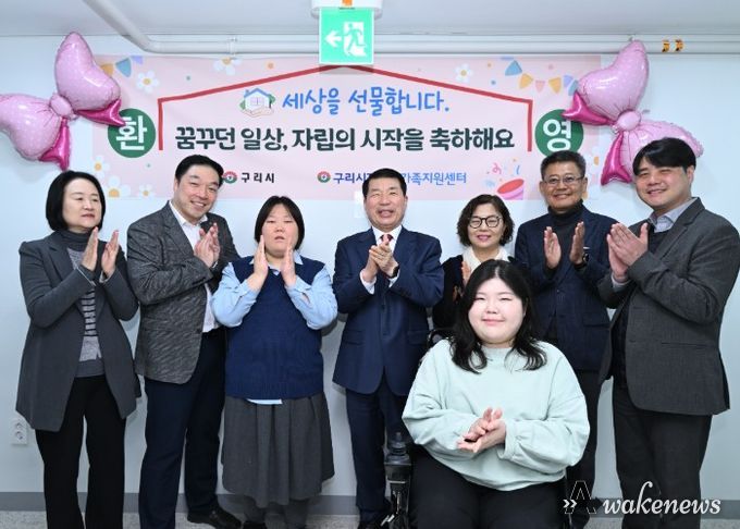 구리시, 장애인 자립 주택 2호 입주 환영식 개최