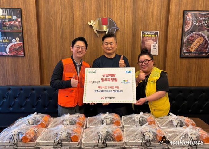 취약계층 및 위기가구 족발 10세트 지원