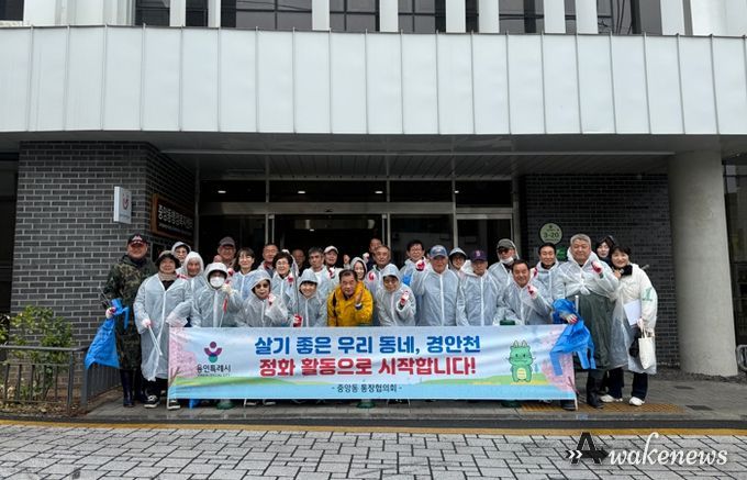 중앙동, 새봄맞이 청소