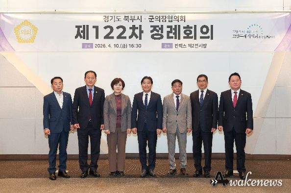 경기도 북부시·군의장협의회, 제122차 정례회의 개최