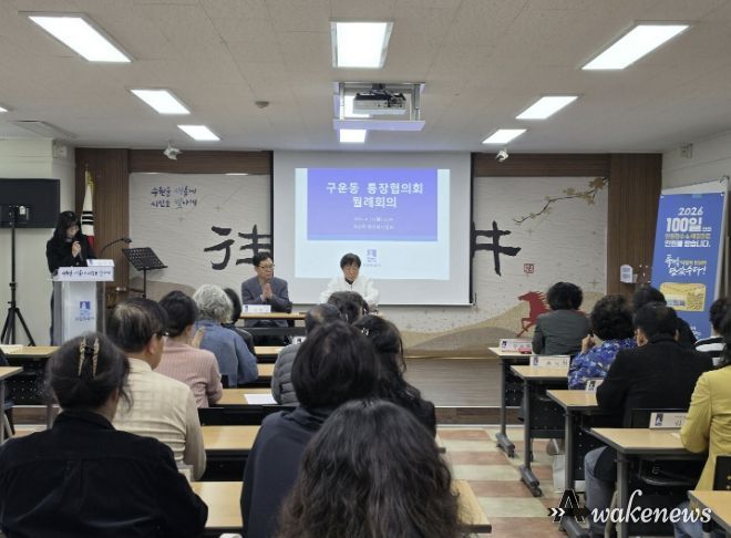 수원시 권선구 구운동 통장협의회, 4월 월례회의 개최