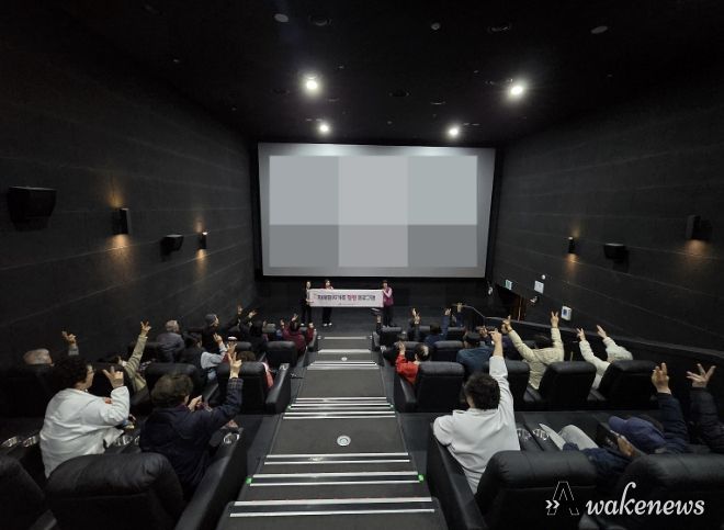 동두천시 치매안심센터, 치매 및 경도인지장애 환자와 가족이 함께 하는 '힐링 영화관람' 성료