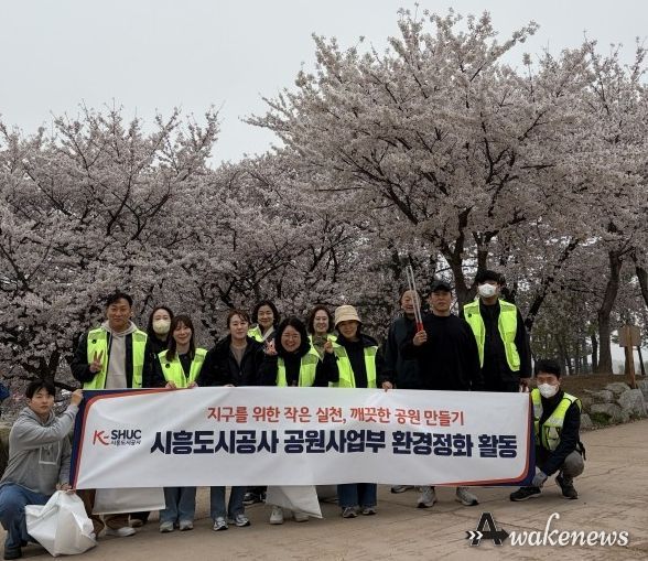시흥도시공사, 벚꽃 만개한 주요 공원에서 ‘직원 참여형 플로깅’ 실시