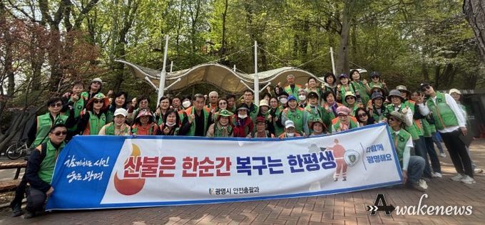 14일 구름산 일대에서 산불 예방 캠페인을 진행하고 기념사진을 촬영하고 있다.