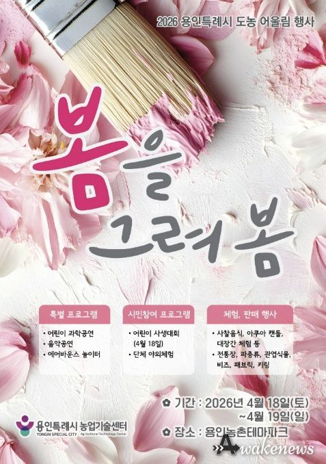 2026 도농 어울림 행사 포스터