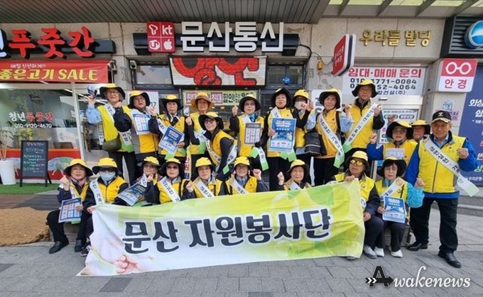 생활 속 작은 실천이 큰 절약으로… 파주시 문산읍 실버경찰대, 에너지 절약 홍보 활동 실시