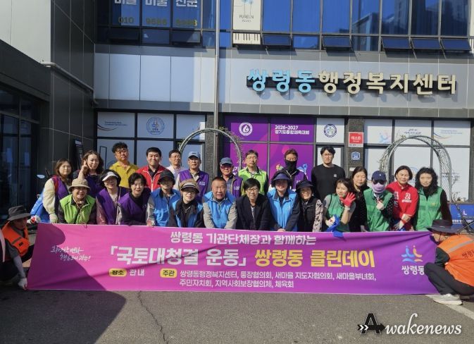 광주시 쌍령동, 경기도 체육대회 대비 클린데이 대청소 추진