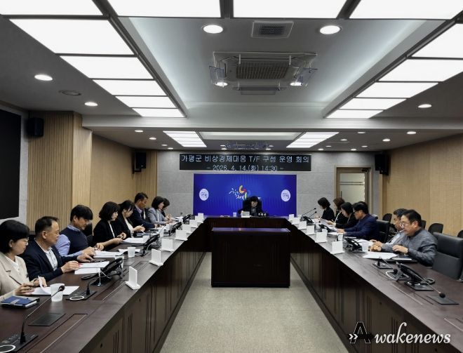 가평군, 중동 전쟁 여파… ‘비상경제대응팀’ 가동