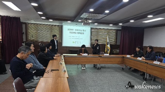 동두천시 불현동 행정복지센터, 어버이날 기념행사 대비 안전관리 대책회의 개최