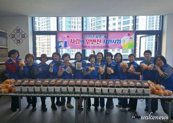 광명시 광명7동 지역사회보장협의체는 15일 관내 취약계층 40가구를 대상으로 ‘사랑의 밑반찬 나눔 행사’를 진행했다.